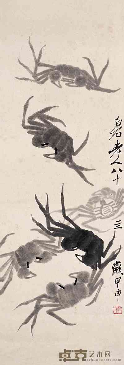 齐白石 1944年作 螃蟹 立轴 100×34cm